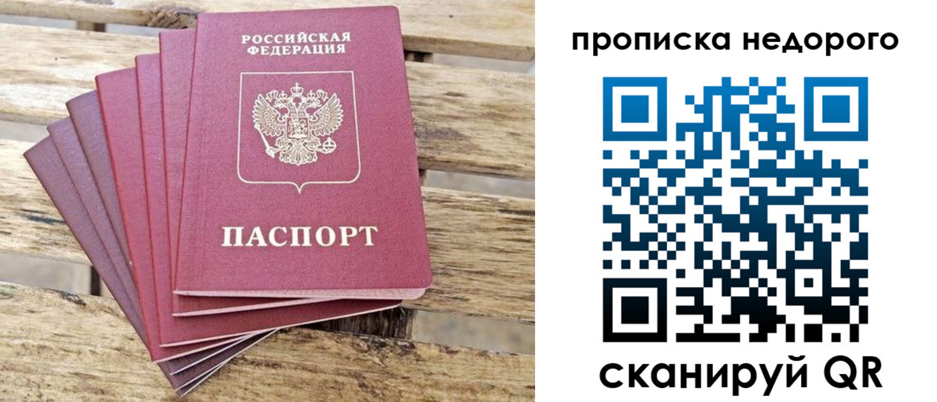 прописка ребенка в Боровичах