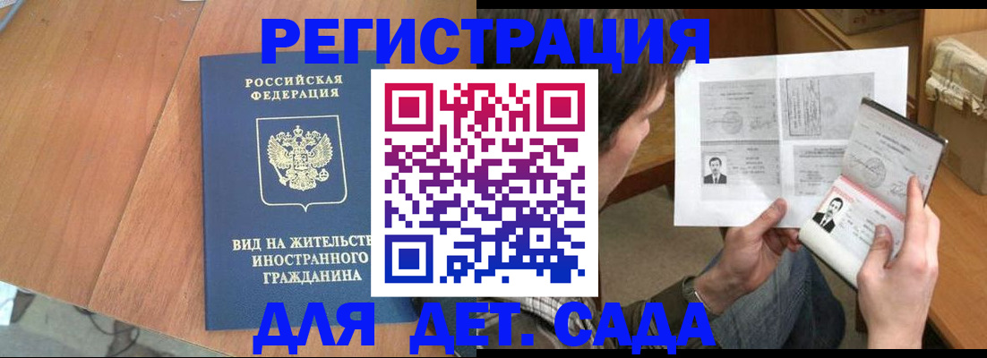 регистрация для школы в Боровичах