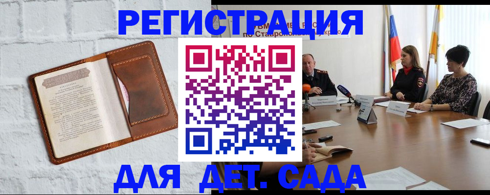 временная прописка в Боровичах