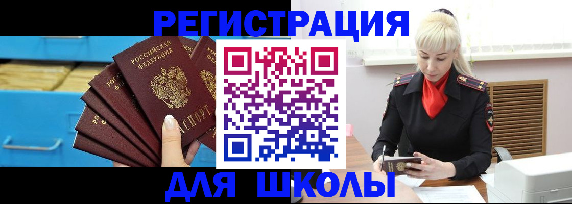 прописка иностранных граждан в Боровичах