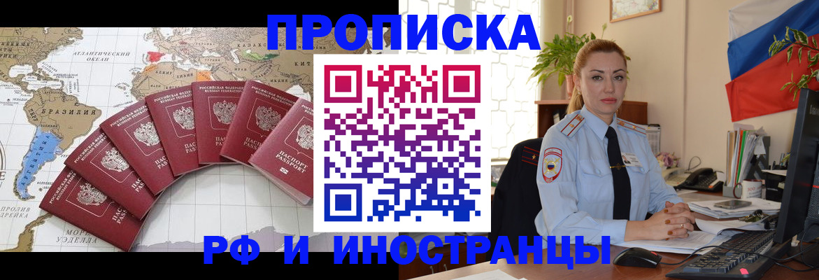 временная регистрация 2025 в Боровичах