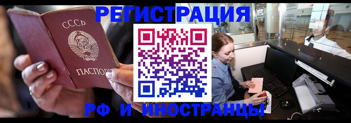 временная регистрация собственник в Боровичах